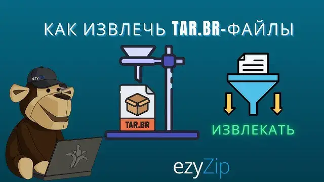 'Video thumbnail for Как Извлечь Файлы TAR.BR Онлайн (простое Руководство)'