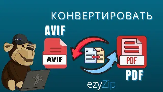 Video thumbnail for Как Конвертировать AVIF b PDF Онлайн (простое Руководство)