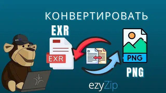 Video thumbnail for Как Конвертировать Exr В Png Онлайн (простое Руководство)