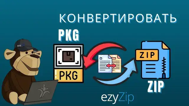 'Video thumbnail for Как Конвертировать PKG b ZIP Онлайн (простое Руководство)'