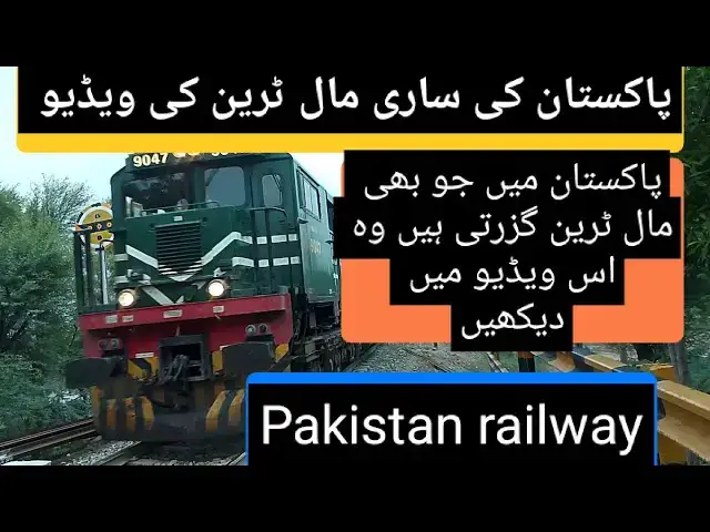Video thumbnail for Watch the video of the Sub-Mall train in Pakistan.#Pakistanrailway#youtubevideo #100millon