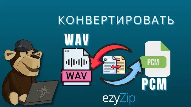 'Video thumbnail for Как Конвертировать WAV В PCM Онлайн (простое Руководство)'