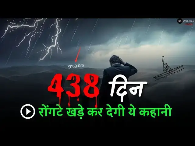 'Video thumbnail for ज़िंदगी से जंग की कहानी 💯 Real Life Motivational Story!🔥Powerful motivational video in hindi 438 Day'
