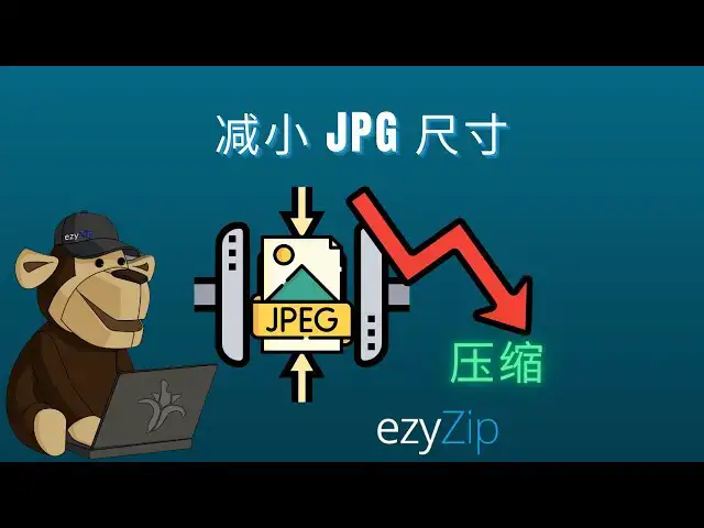 'Video thumbnail for 🖼️ 如何在线免费减少JPEG文件大小 | 无需安装软件'