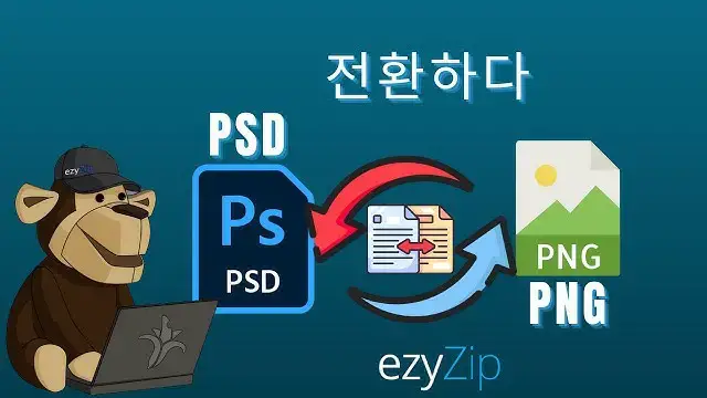 Video thumbnail for 온라인에서 PSD를 PNG로 변환하는 방법(간단한 가이드)