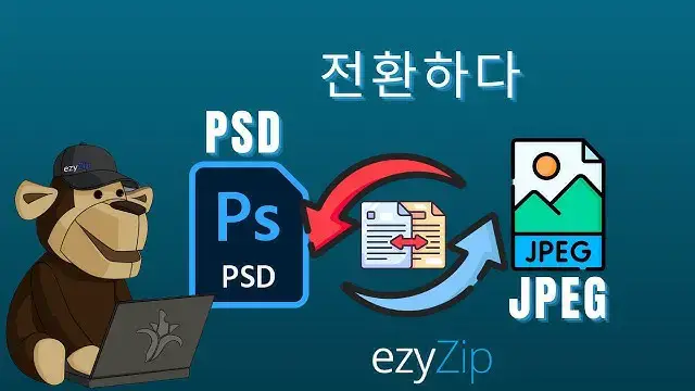 'Video thumbnail for 온라인에서 PSD를 JPEG로 변환하는 방법(간단한 가이드)'