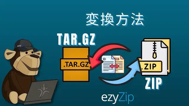 'Video thumbnail for TAR.GZ を ZIP にオンラインで変換する方法 (簡単なガイド)'