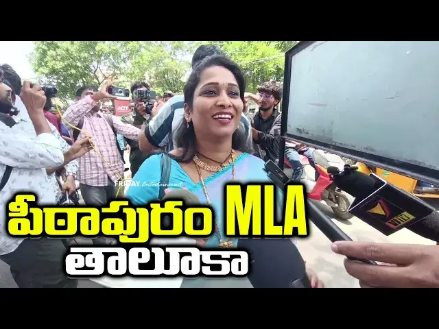 'Video thumbnail for పిఠాపురం MLA తాలూకా | Gangs of Godavari Movie Review | Friday Entertainment'