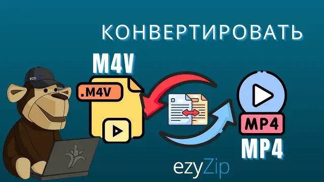'Video thumbnail for Как Конвертировать M4V b MP4 Онлайн (простое Руководство)'
