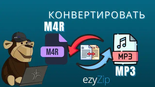 Video thumbnail for Как Конвертировать M4R В MP3 Онлайн (простое Руководство)