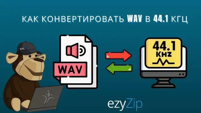 Video thumbnail for Как Конвертировать WAV b 44.1 Кгц Онлайн (простое Руководство)