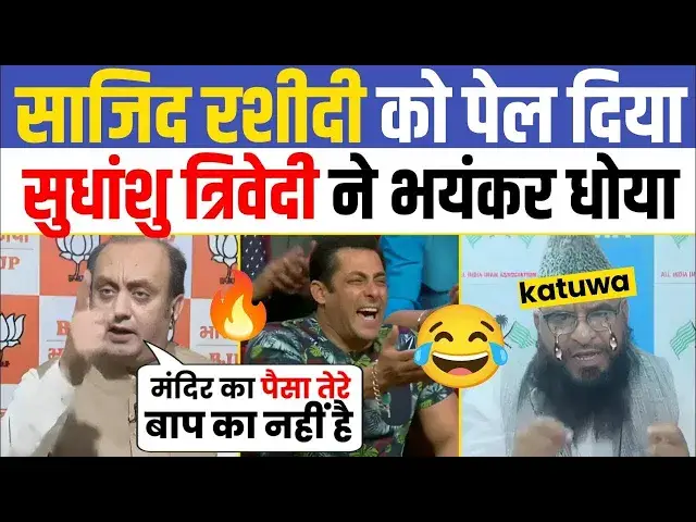 'Video thumbnail for 🔥 #sudhanshutrivedi Epic Take-down of #sajid 😂 | Must-Watch Latest Debate Show!'