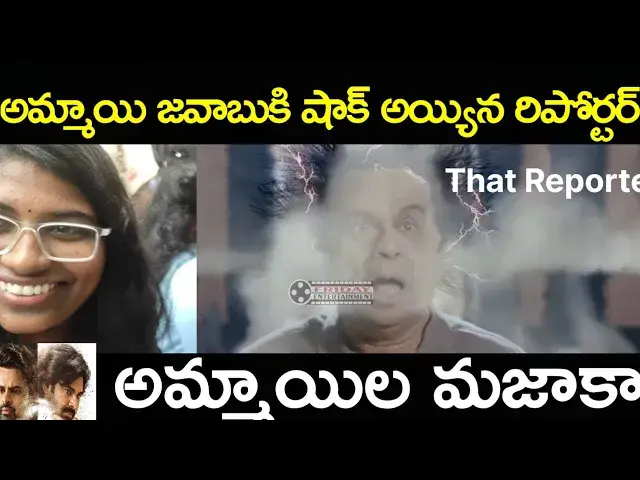 'Video thumbnail for BRO MOVIE FEMALE FAN SHOCKS REPORTER | BRO PUBLIC TALK | Friday Entertainment'