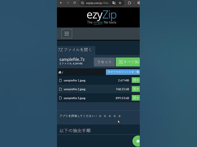 Video thumbnail for 📂 ブラウザで7Zファイルを解凍 │ ソフトウェアのインストール不要