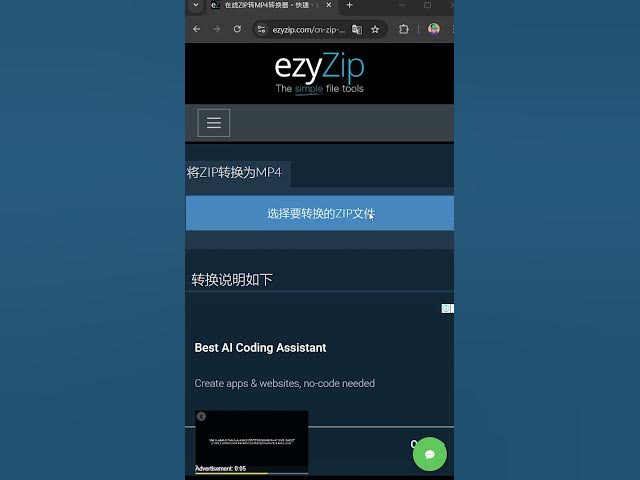 Video thumbnail for 📦 在浏览器中将 ZIP 文件转换为 MP4 | 无需安装任何软件
