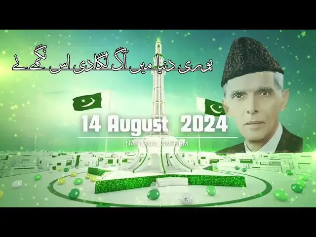 Video thumbnail for 14 August 2024 Letest song | New Mili Nagma 2024 | National Anthem | Pakistani Song |
