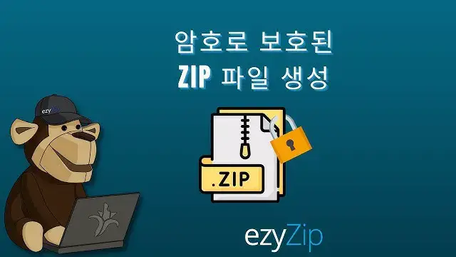 'Video thumbnail for 암호로 보호된 ZIP 파일을 만드는 방법 | 파일 암호화(간단한 가이드)'