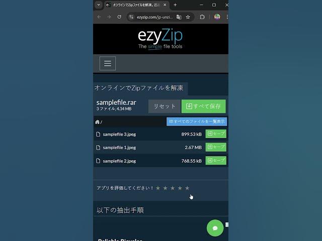 Video thumbnail for 📦 ブラウザでZIPファイルを解凍 | ソフトウェアのインストール不要