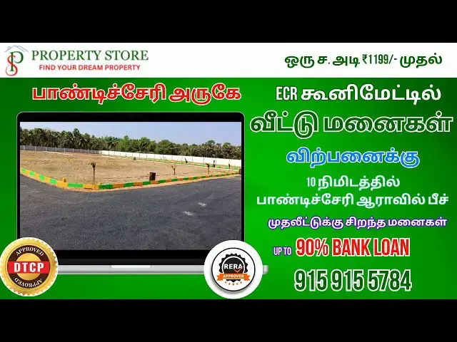 Video thumbnail for DTCP & RERA Approved Plots for Sale near Pondicherry @ ECR Koonimedu | Just 600 meter from Beach