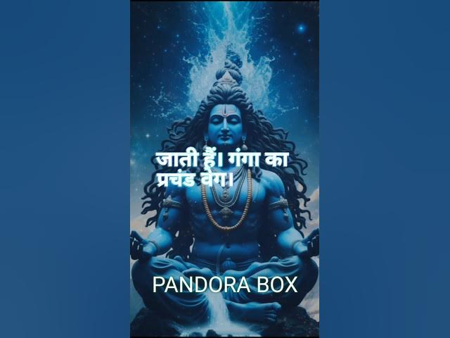 Video thumbnail for क्या सच में शिव जी की जटाओं से गंगा निकली थी? | Ganga Origin Story | Shiva & Himalaya Secrets