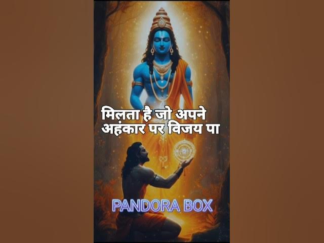 Video thumbnail for जब अर्जुन ने भगवान शिव से युद्ध कर दिया! शिव और अर्जुन का रहस्यमय युद्ध  #shorts