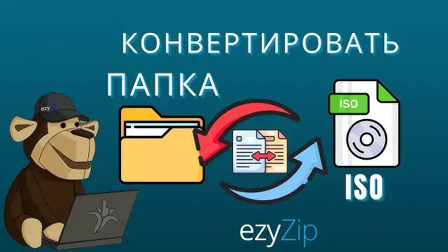 'Video thumbnail for Как Конвертировать Папку B ISO Онлайн (простое Руководство)'