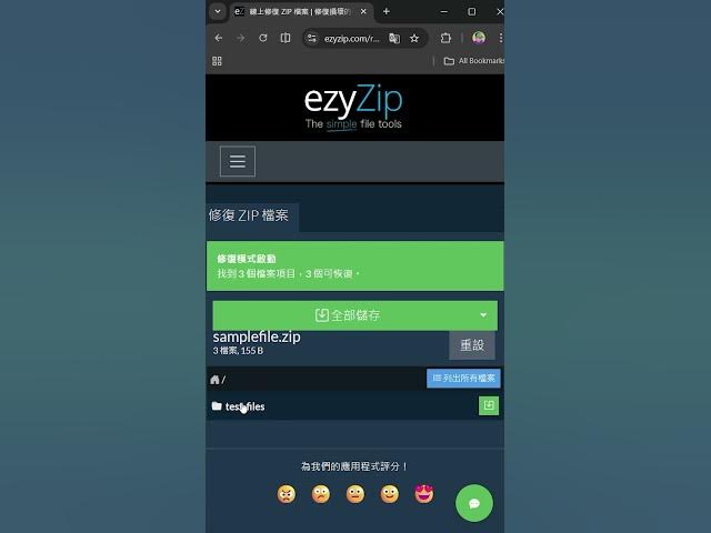 Video thumbnail for 📦 如何在线免费修复损坏的 ZIP 文件 | 无需安装软件