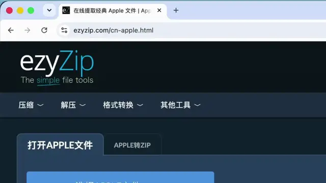 Video thumbnail for 如何在线免费解压经典 Apple 文件 | 无需安装软件