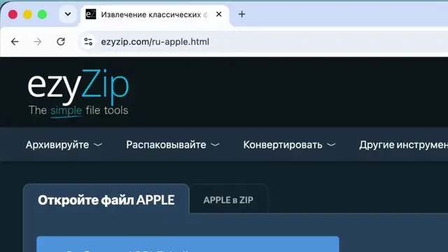Video thumbnail for Как извлечь классические файлы Apple онлайн бесплатно | Без установки программ