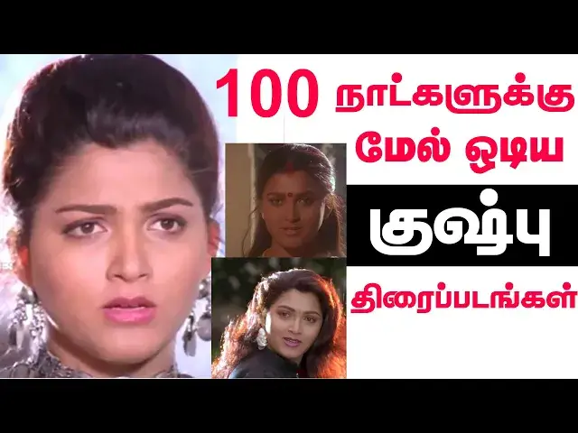 Video thumbnail for 100 days running Kushboo Movies