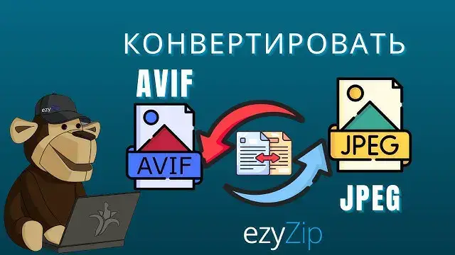 'Video thumbnail for Как Конвертировать Avif В Jpeg Онлайн (простое Руководство)'