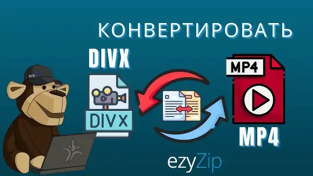 Video thumbnail for Как Конвертировать DIVX b MP4 Онлайн (простое Руководство)