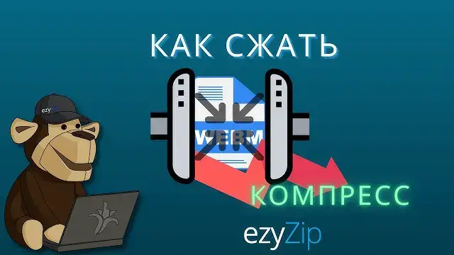 'Video thumbnail for Как сжать файлы WEBM | Уменьшить размер WEBM (простое руководство)'