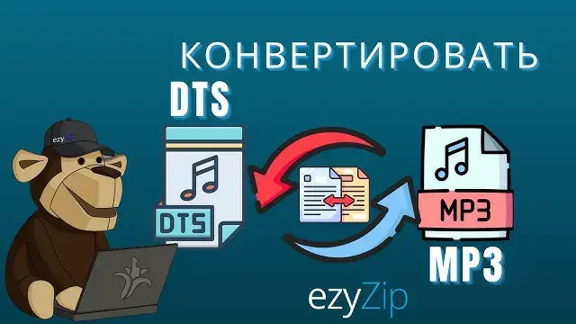 Video thumbnail for Как Конвертировать DTS В MP3 Онлайн (простое Руководство)