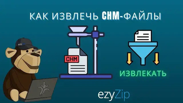 Video thumbnail for Как Извлечь Файлы Chm Онлайн (простое Руководство)