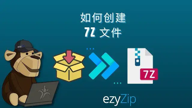 'Video thumbnail for 如何在线创建 7Z 文件（简单指南）'