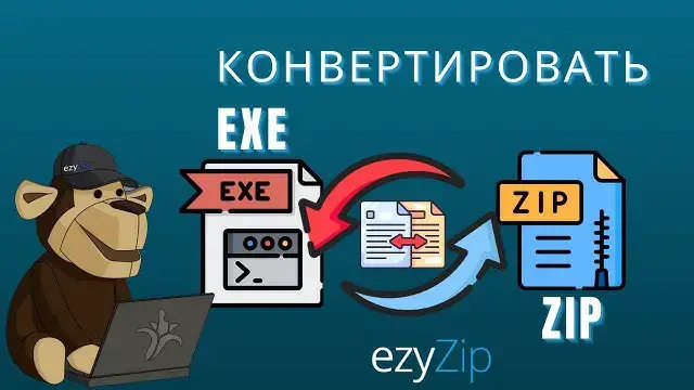 'Video thumbnail for Как Конвертировать Установщик/архив EXE b ZIP Онлайн (простое Руководство)'