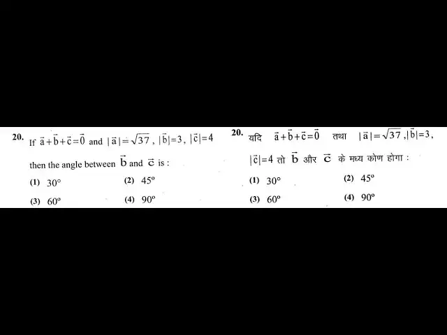 Video thumbnail for RPSC Second Grade 2018 Mathematics Solutions |Question 20|RPSC Previous Year Paper |RPSC GPSC UPSC