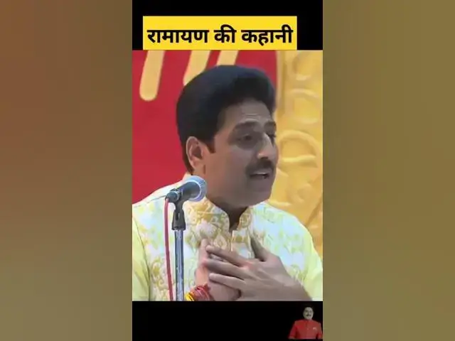 'Video thumbnail for Ramayan - Story in Quotes | Shree Ram Status #shorts #siyakeram'