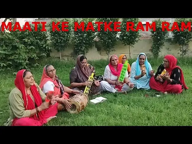 Video thumbnail for माटी के  मटके ,राम राम बोल,सुन के मन खुश हो जाय MATTI KE MATKE BY HAPPY SHARMA