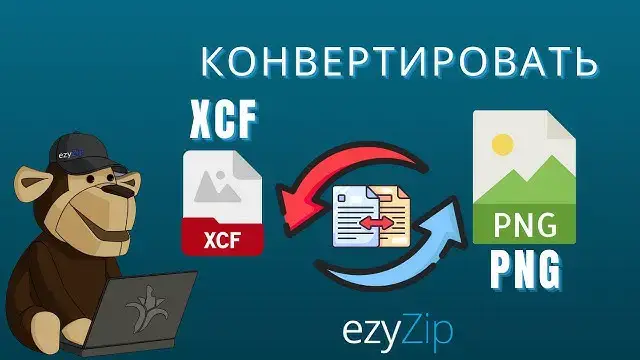 'Video thumbnail for Как Конвертировать XCF в PNG Онлайн (простое Руководство)'