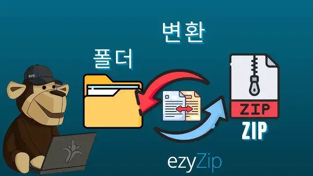 'Video thumbnail for 폴더를 ZIP으로 온라인 변환하는 방법(간단한 가이드)'