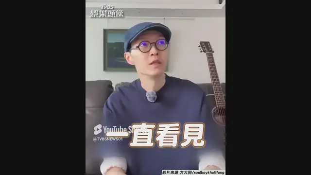 Video thumbnail for 心碎的告別：方大同在41歲英年早逝前的最後感悟