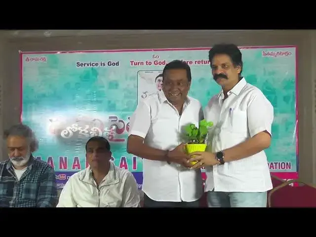 Video thumbnail for Manam Saitham Kadambari Kiran Foundation Press Meet | Manam Saitham | Loka Chitra