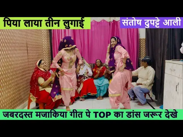 Video thumbnail for 12 साल पिया जहाज चलाई तीन लुगाई लाया से 12 sal piya jahaj chalai #happy_lokgeet #majakiyageet जकड़ी
