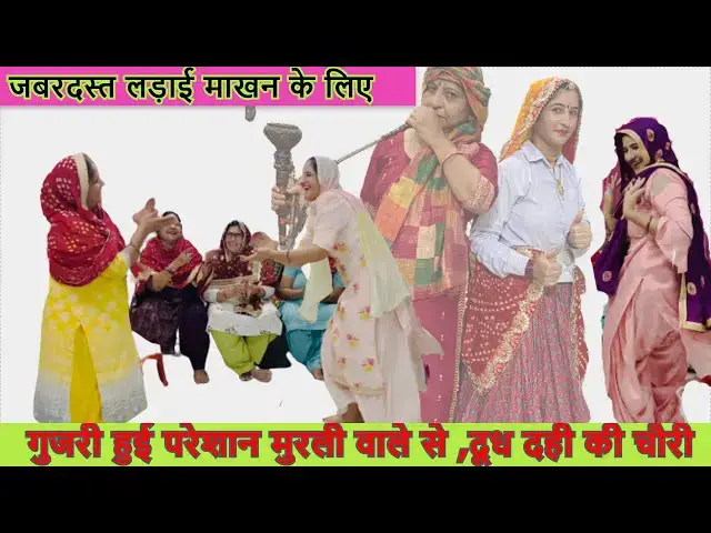 Video thumbnail for एक घाट पर किर्शन कनहिया दूरसे घाट पे गुज़री कार्तिक भजन ek ghat pr kirshan kanahiya कृष्ण भजन