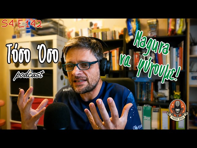 Video thumbnail for MAGURA να φύγουμε! - Toso Oso Podcast - S04E142
