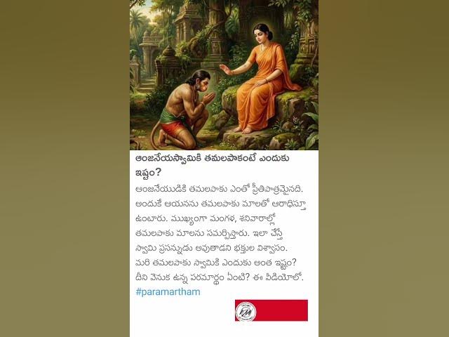 Video thumbnail for #hanuman #hanumanji #hanumanchalisa #anjaneya #jaihanuman #god #devotional #spirituality #spiritual