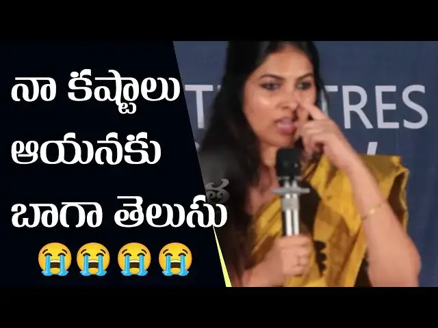 Video thumbnail for Bigg Boss Divi Speech about her struggles in Film Industry | Lambasingi Success Meet | Loka Chitra