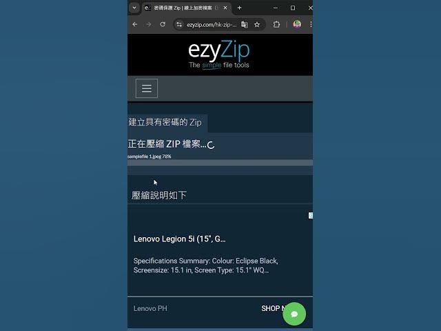 Video thumbnail for 📦 網上建立受密碼保護嘅 ZIP 檔案 │ 唔需要安裝軟件 [Cantonese] ([粵語])